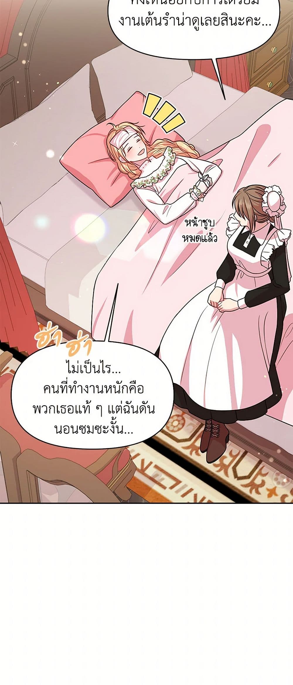 My BFF is a Tyrant in Training page 35