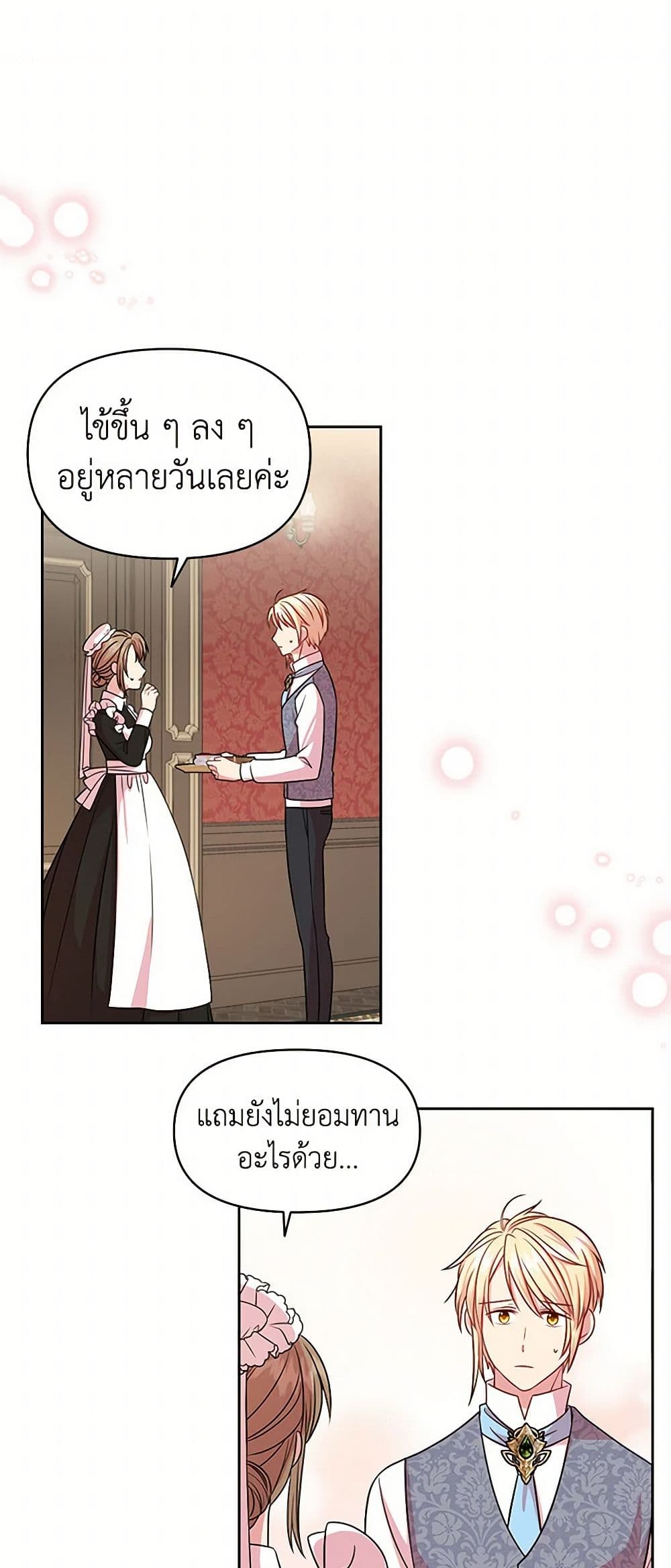 My BFF is a Tyrant in Training page 36