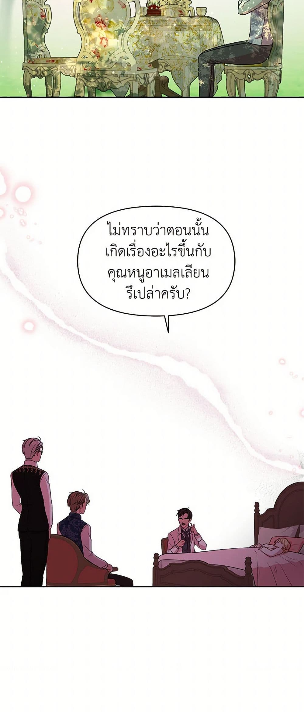 My BFF is a Tyrant in Training page 38