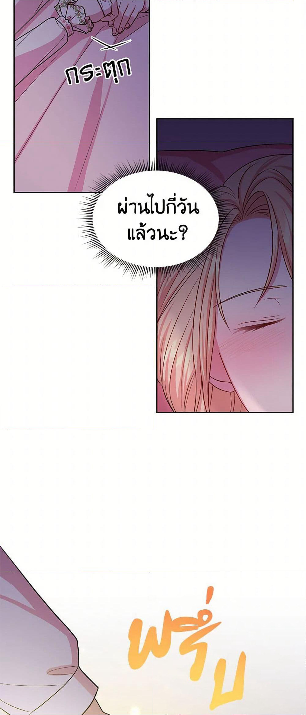 My BFF is a Tyrant in Training page 41