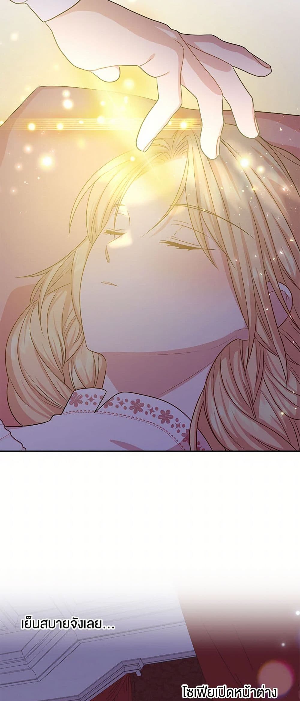 My BFF is a Tyrant in Training page 42