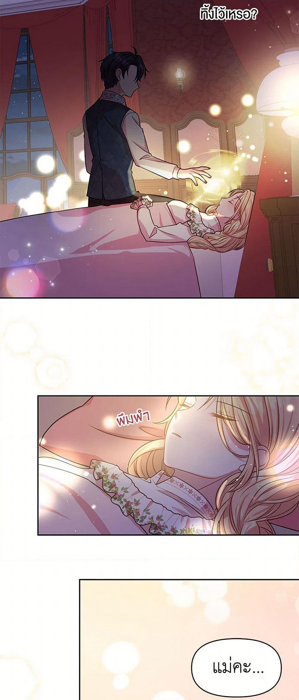 My BFF is a Tyrant in Training page 43