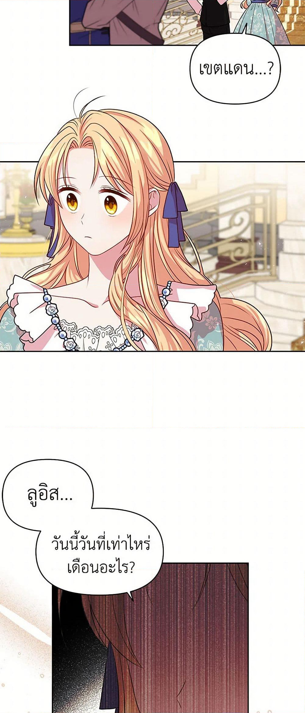 My BFF is a Tyrant in Training page 48