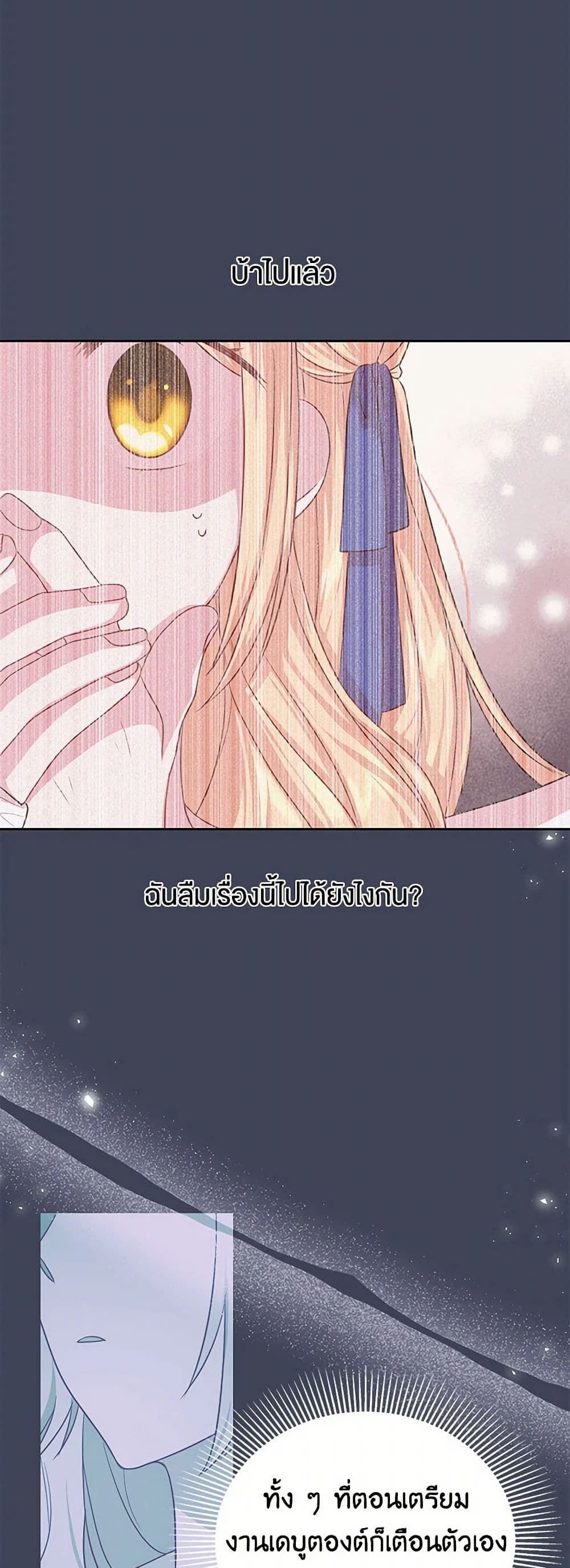My BFF is a Tyrant in Training page 4