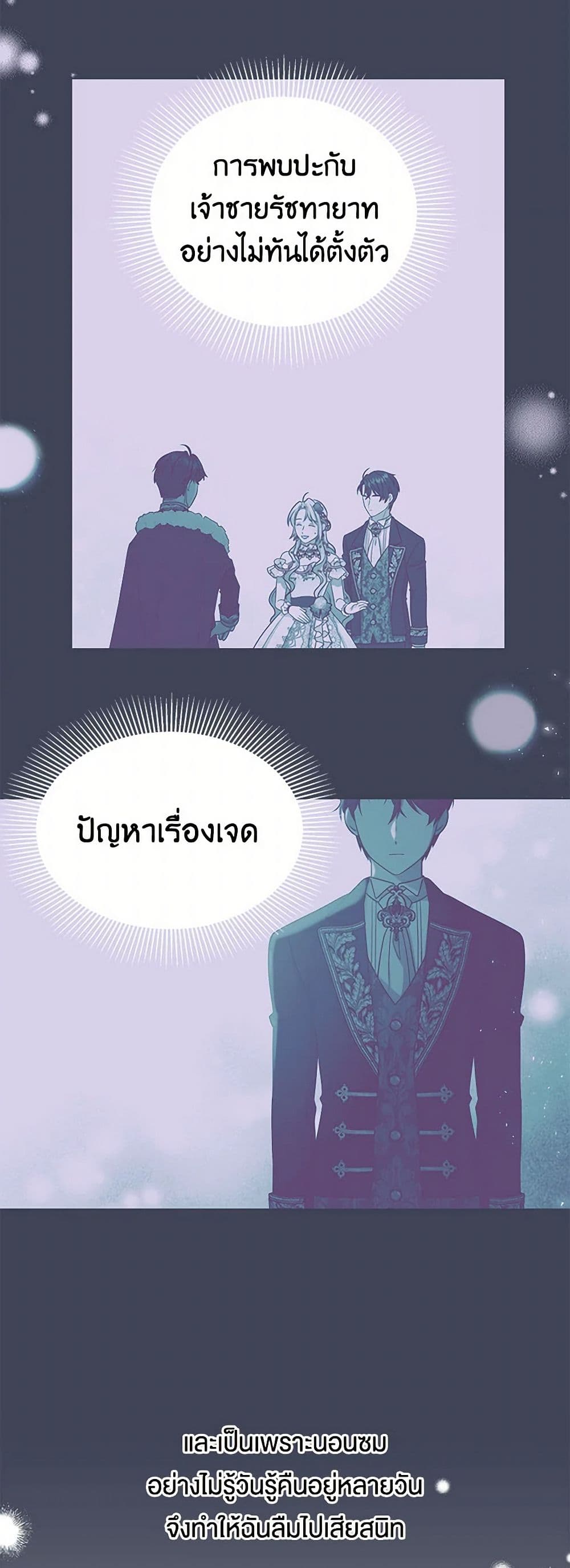 My BFF is a Tyrant in Training page 6