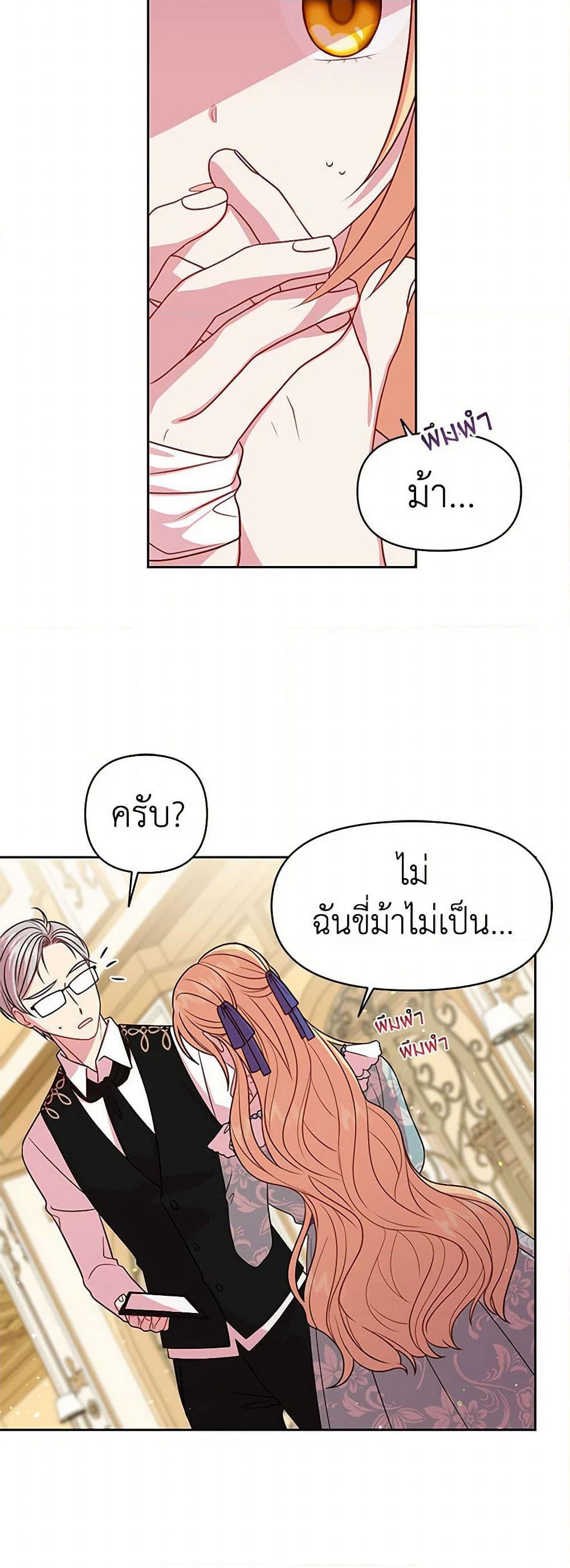 My BFF is a Tyrant in Training page 8