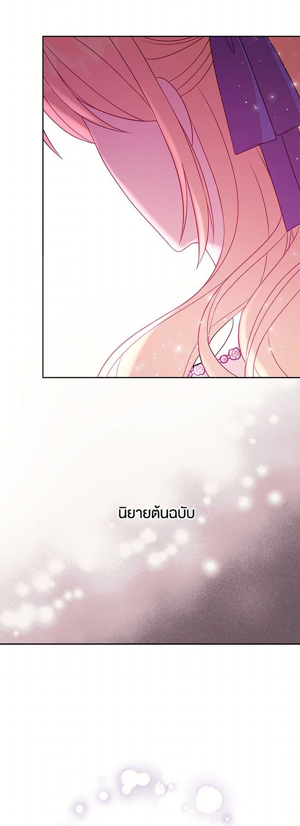 My BFF is a Tyrant in Training page 9