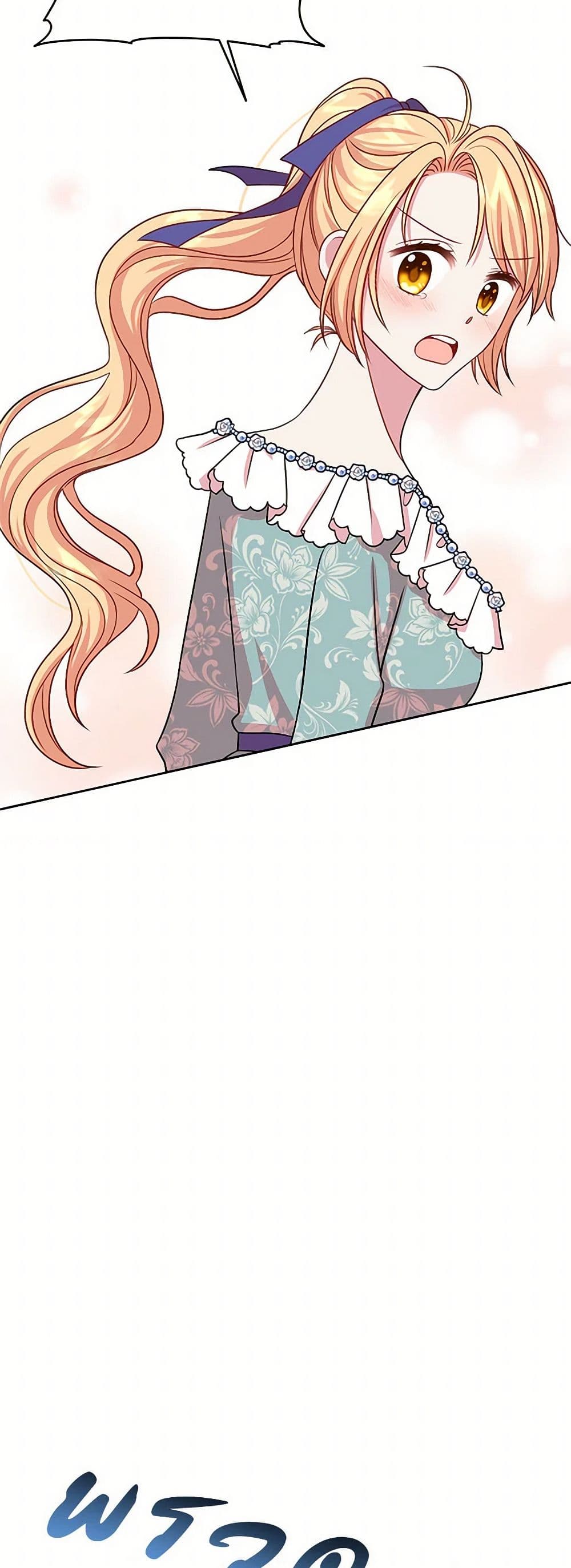 My BFF is a Tyrant in Training page 22