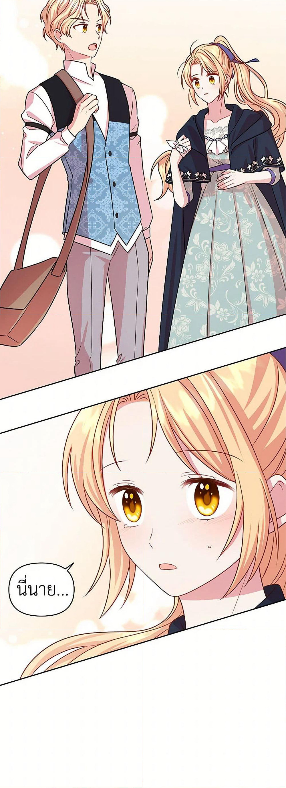 My BFF is a Tyrant in Training page 30