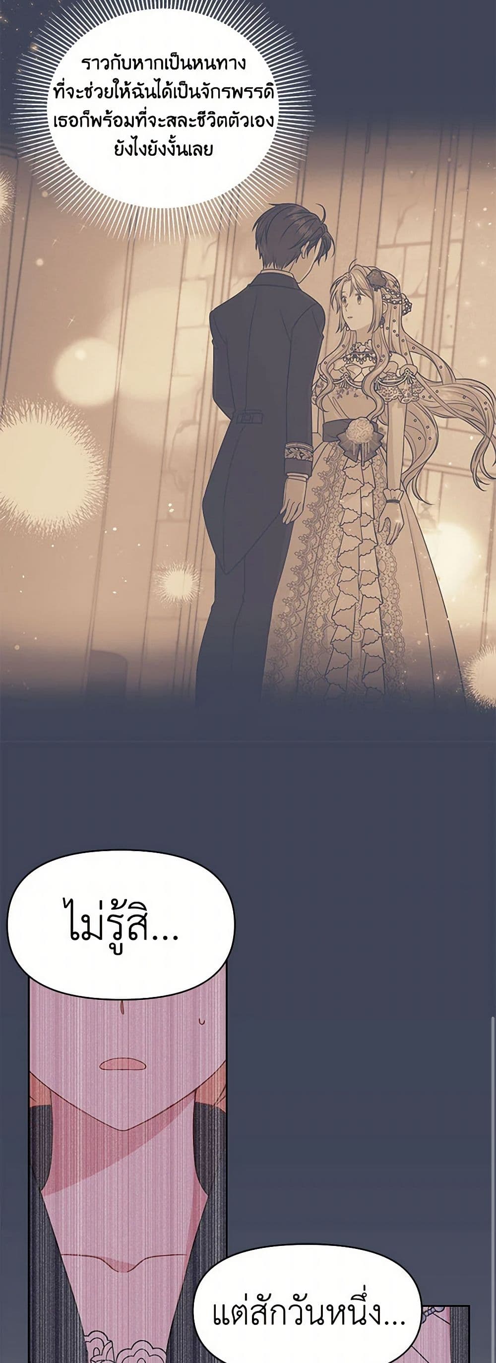 My BFF is a Tyrant in Training page 41