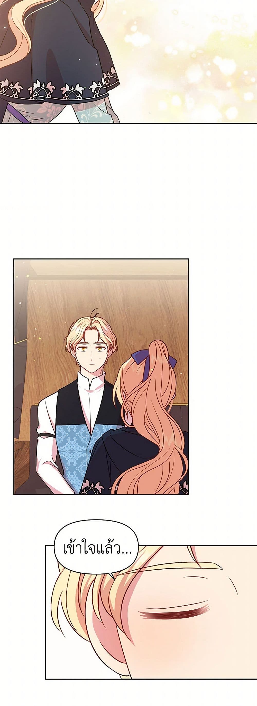 My BFF is a Tyrant in Training page 43