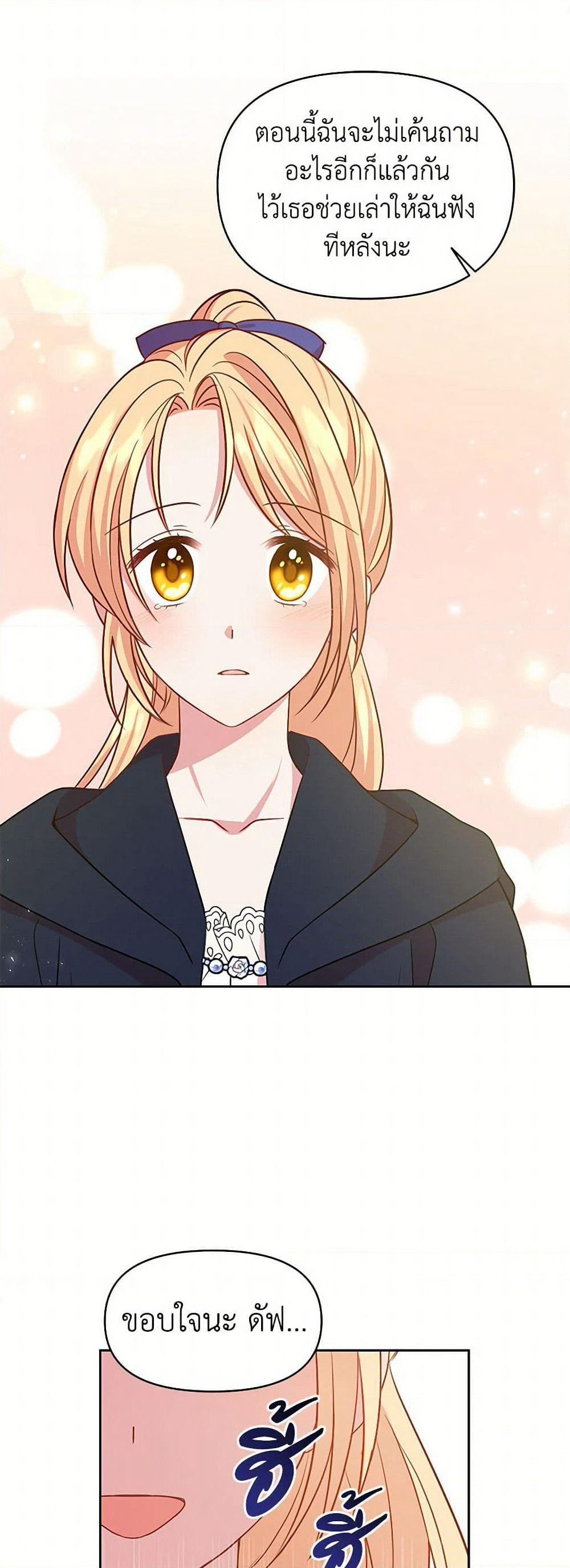 My BFF is a Tyrant in Training page 44