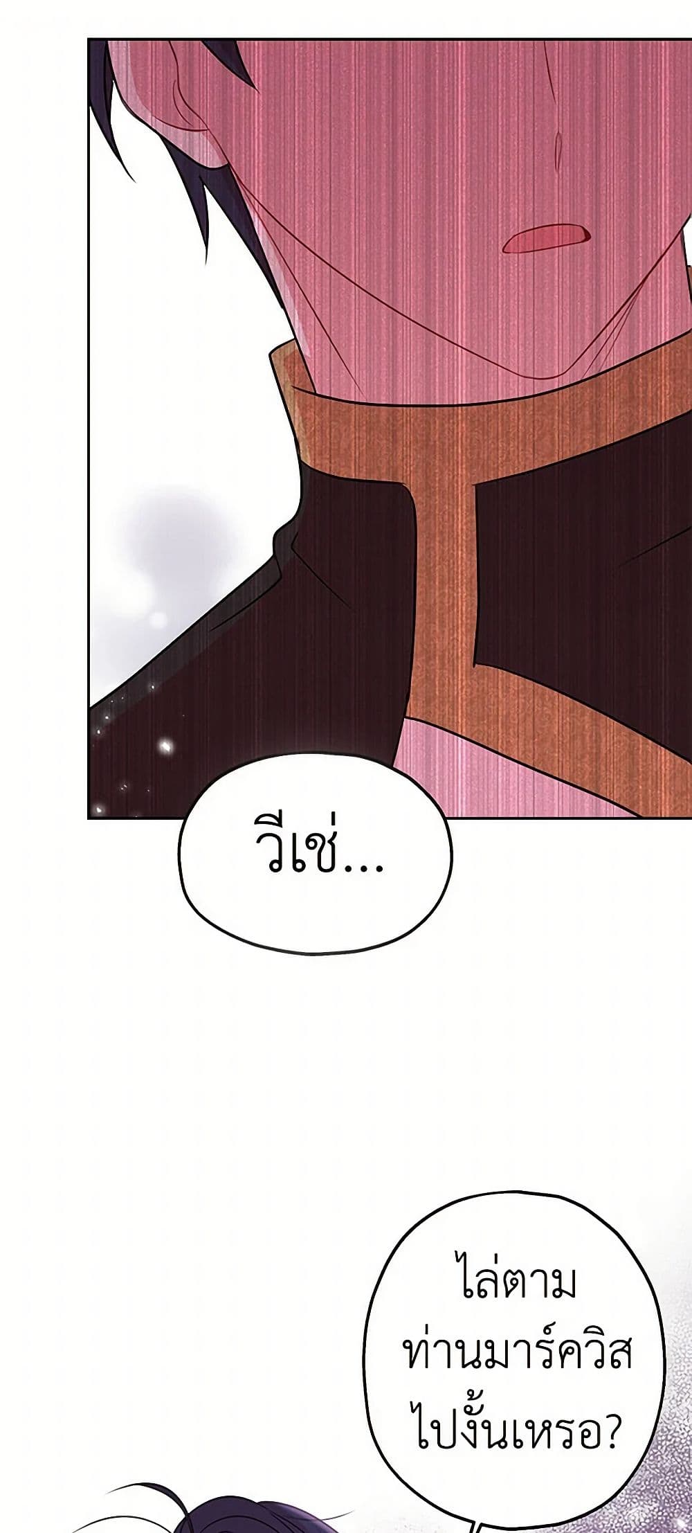 My BFF is a Tyrant in Training page 2