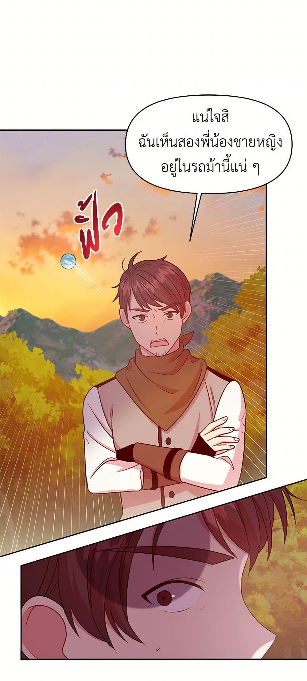 My BFF is a Tyrant in Training page 7