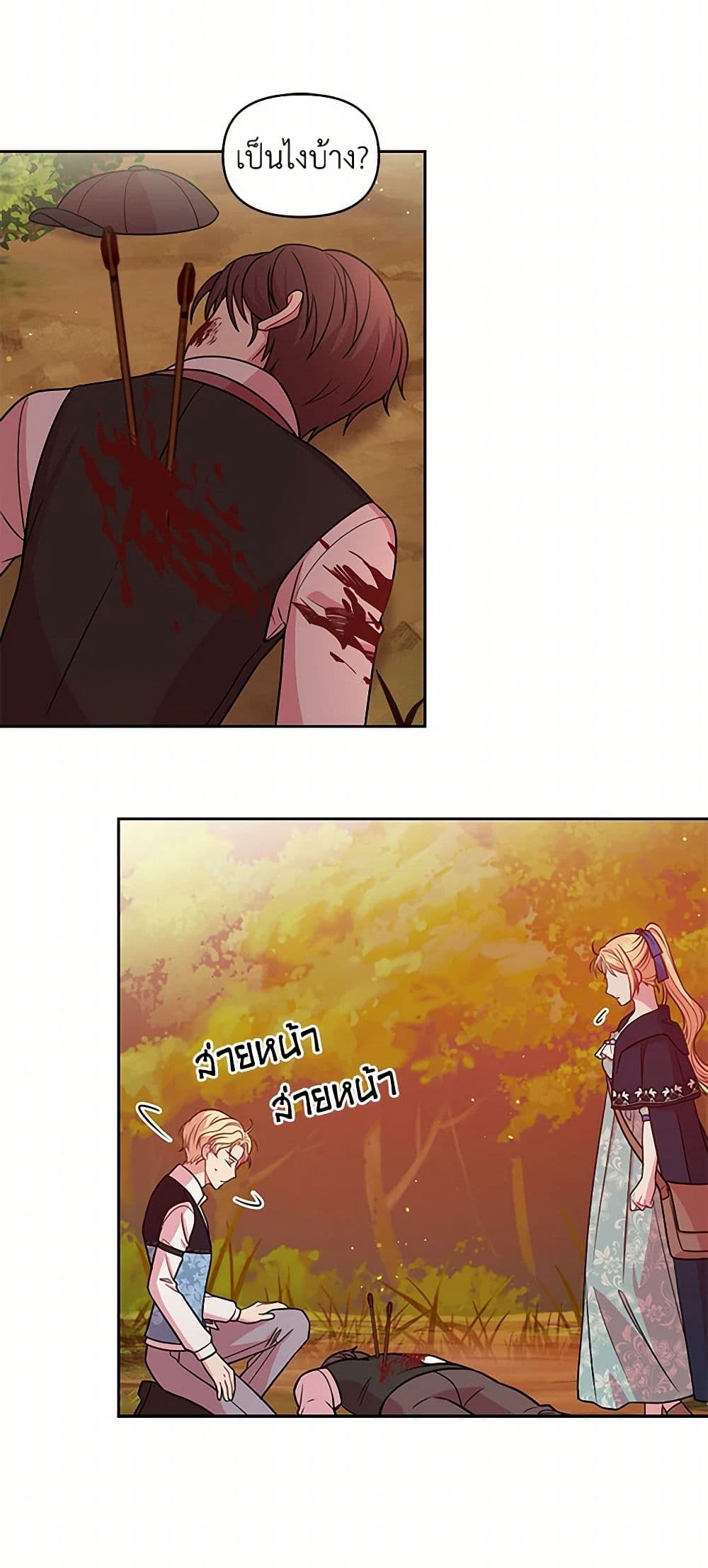 My BFF is a Tyrant in Training page 11