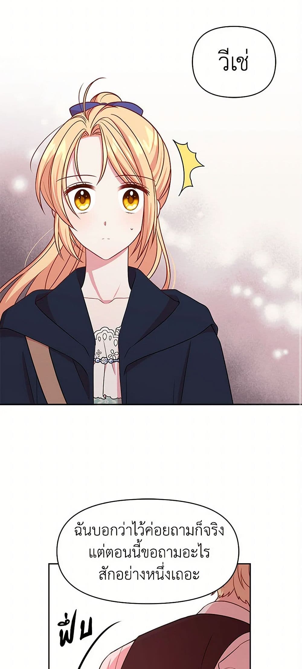My BFF is a Tyrant in Training page 13