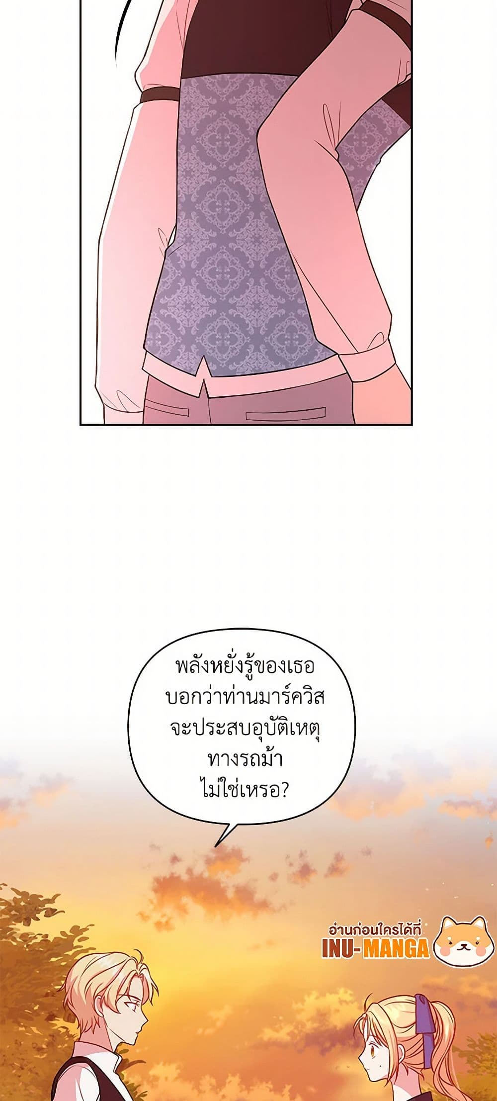 My BFF is a Tyrant in Training page 14