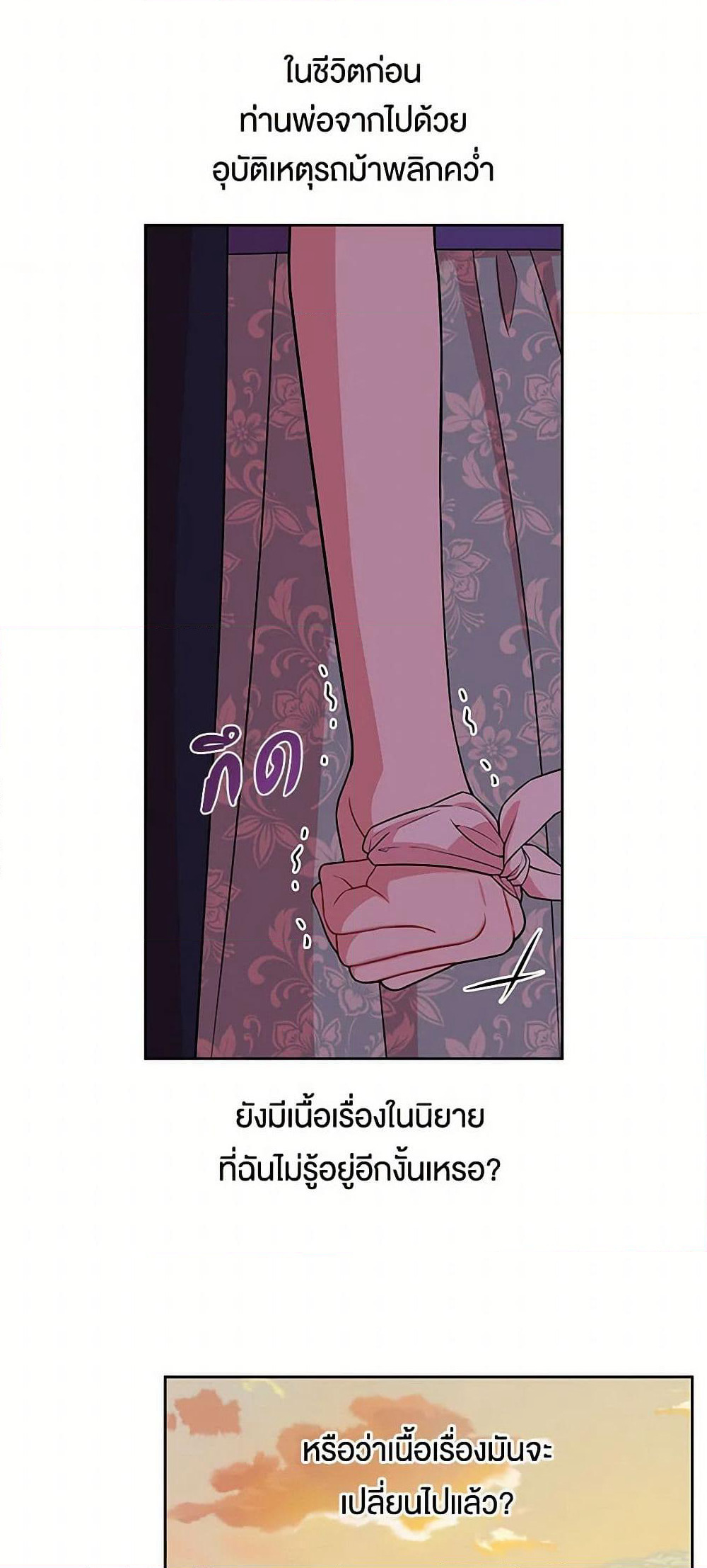 My BFF is a Tyrant in Training page 17