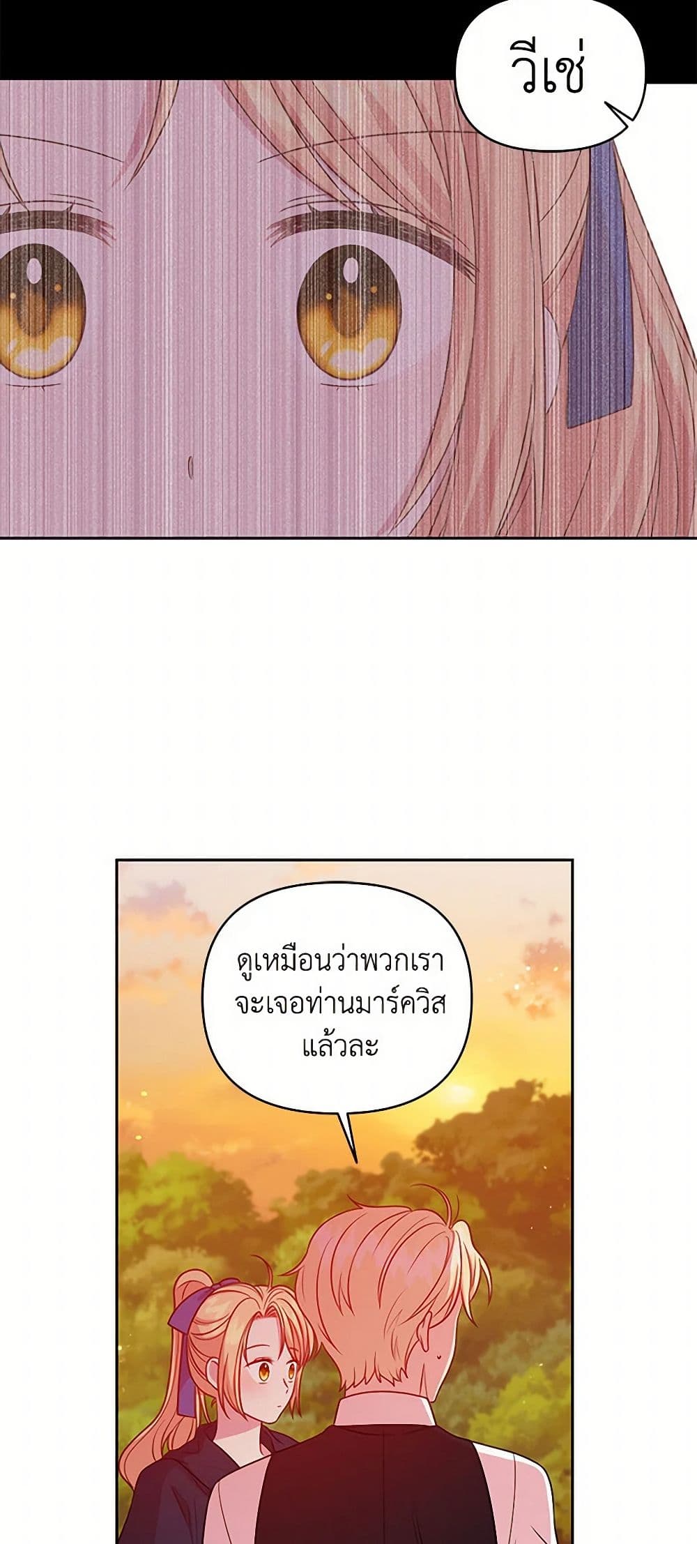 My BFF is a Tyrant in Training page 19