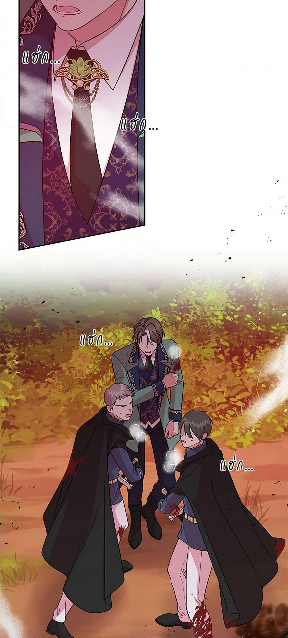 My BFF is a Tyrant in Training page 22