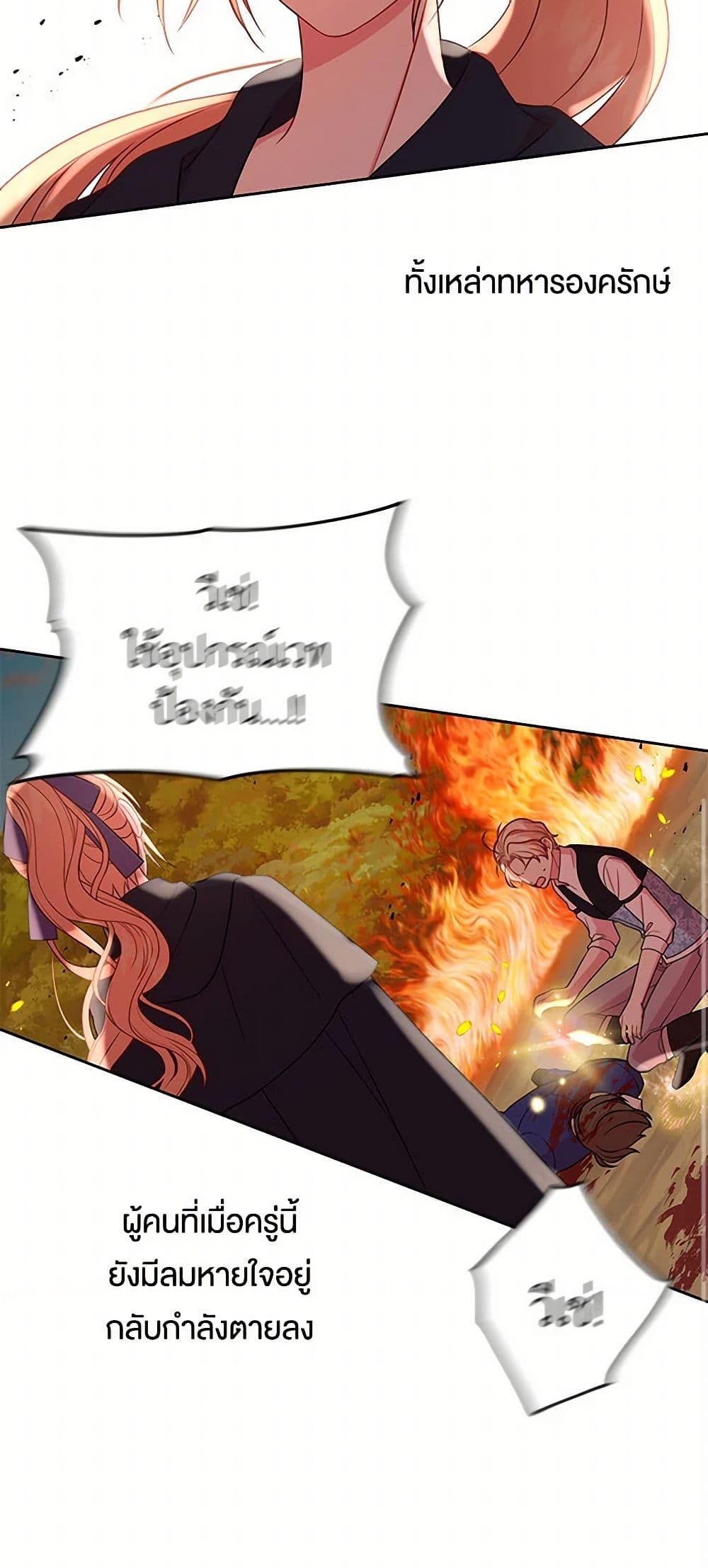 My BFF is a Tyrant in Training page 33