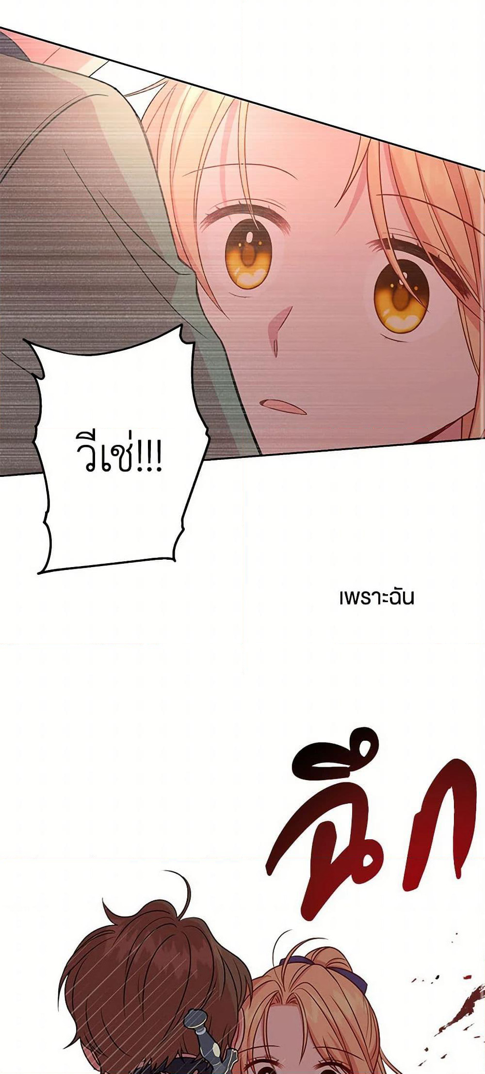 My BFF is a Tyrant in Training page 34