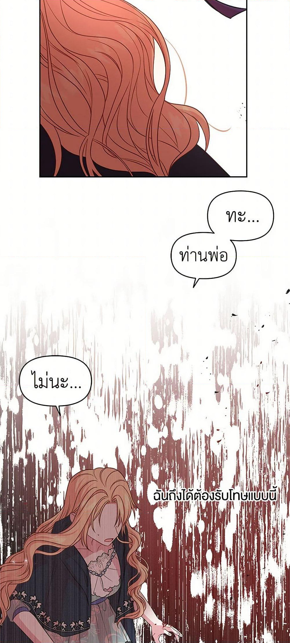 My BFF is a Tyrant in Training page 36