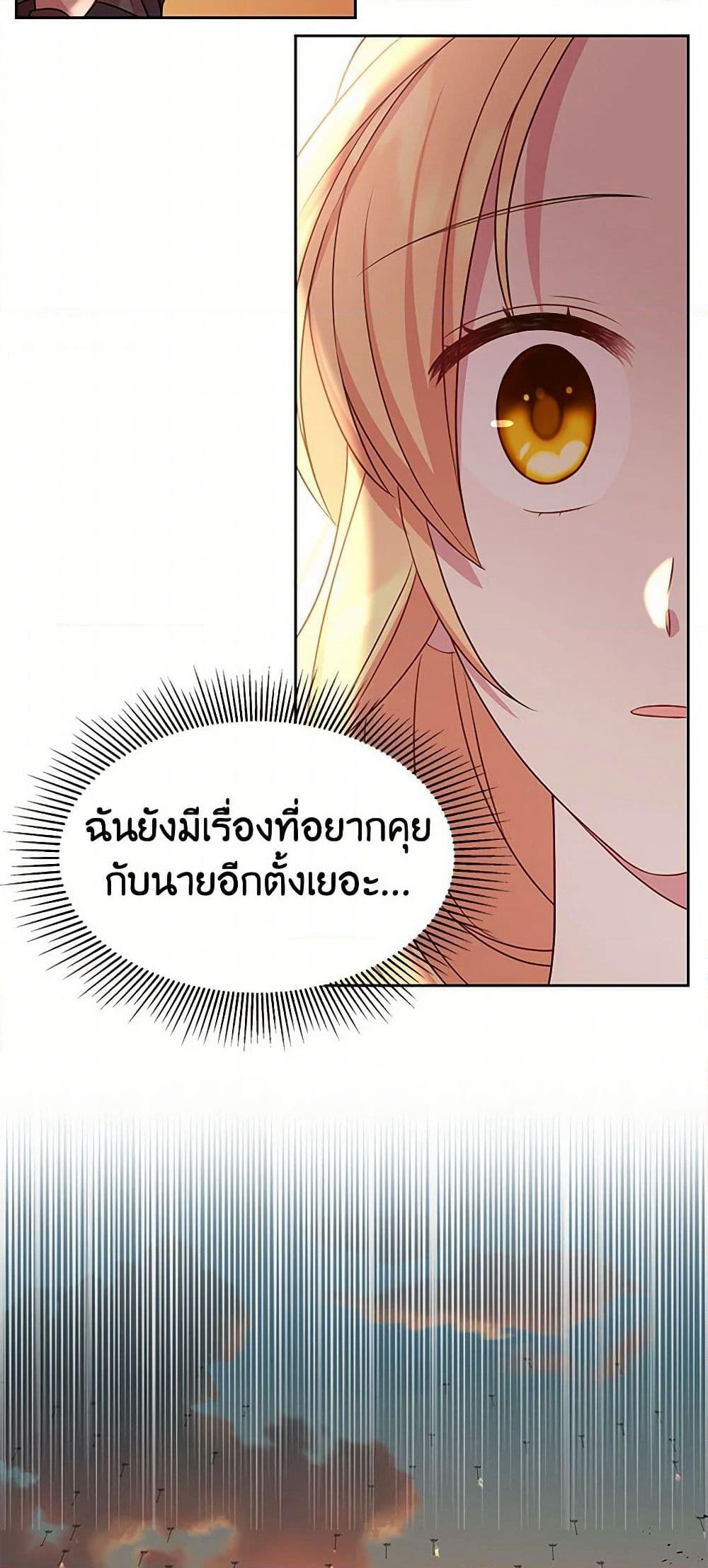My BFF is a Tyrant in Training page 39
