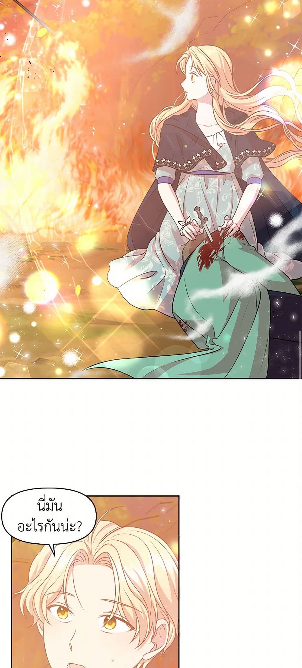 My BFF is a Tyrant in Training page 43