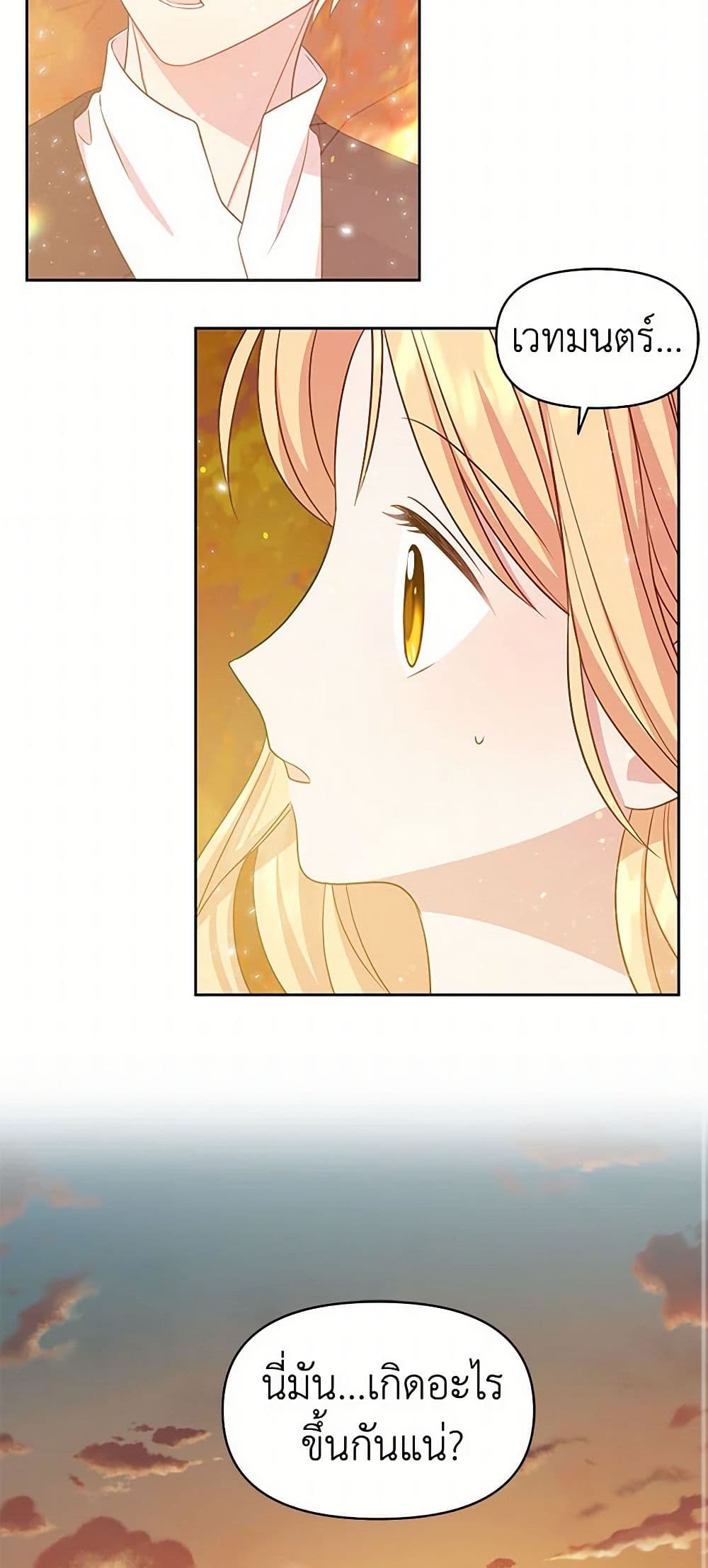 My BFF is a Tyrant in Training page 44