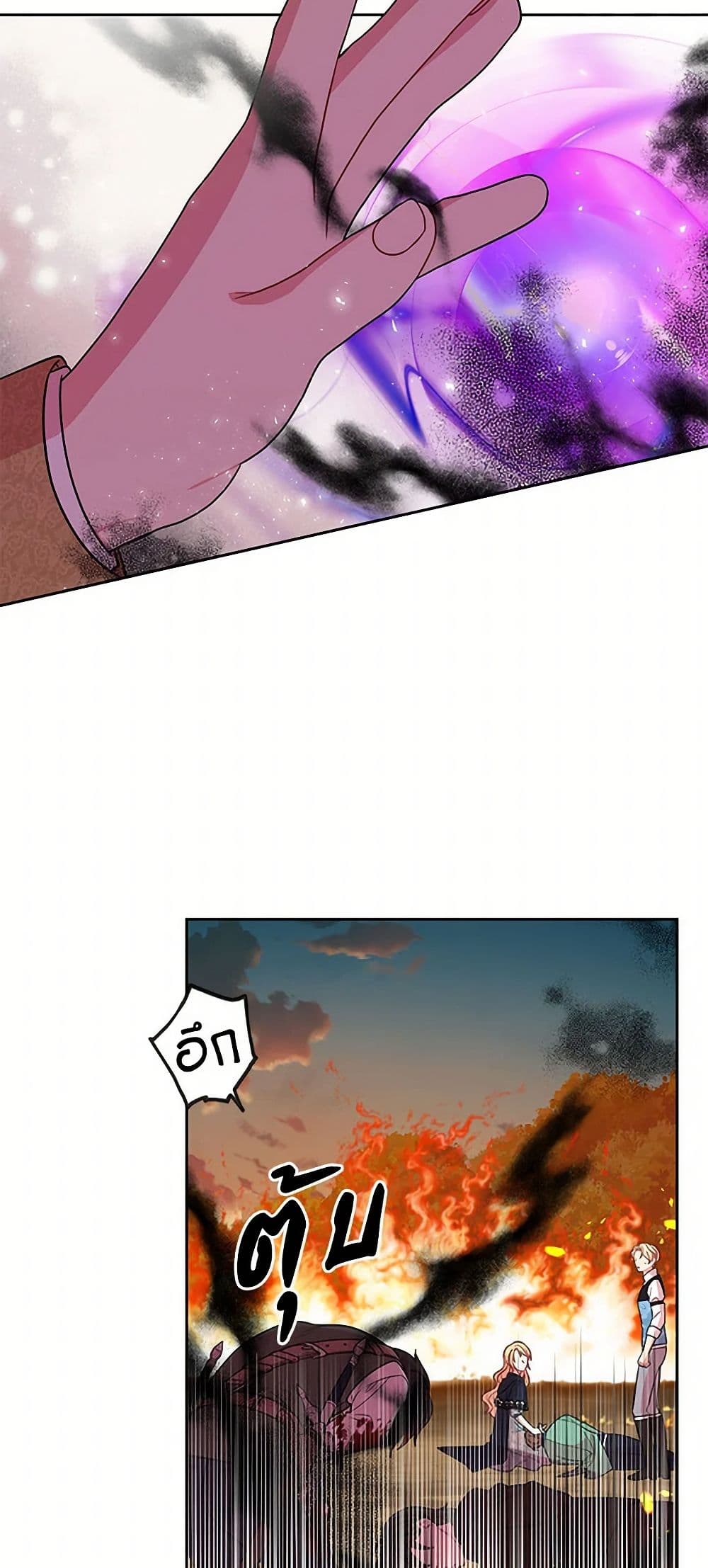 My BFF is a Tyrant in Training page 46