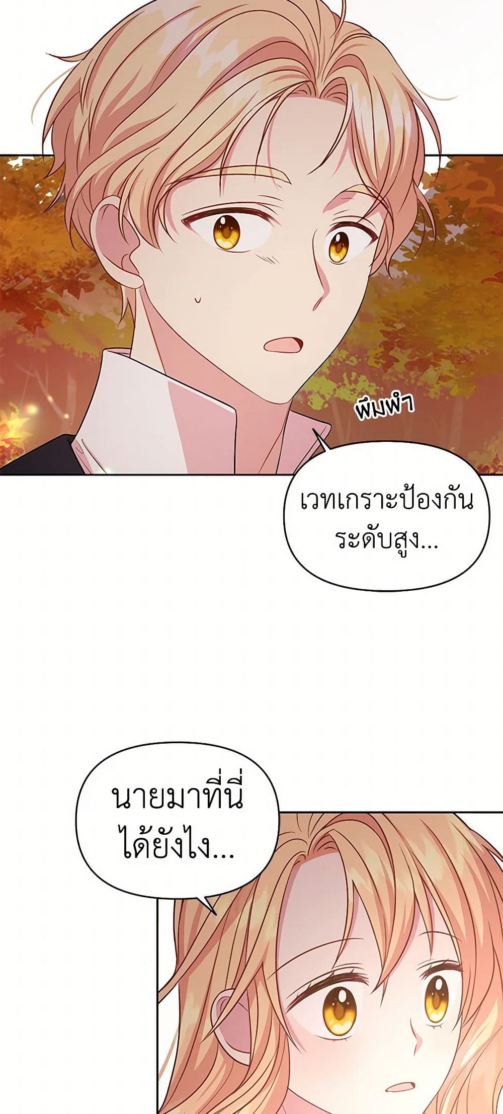 My BFF is a Tyrant in Training page 49