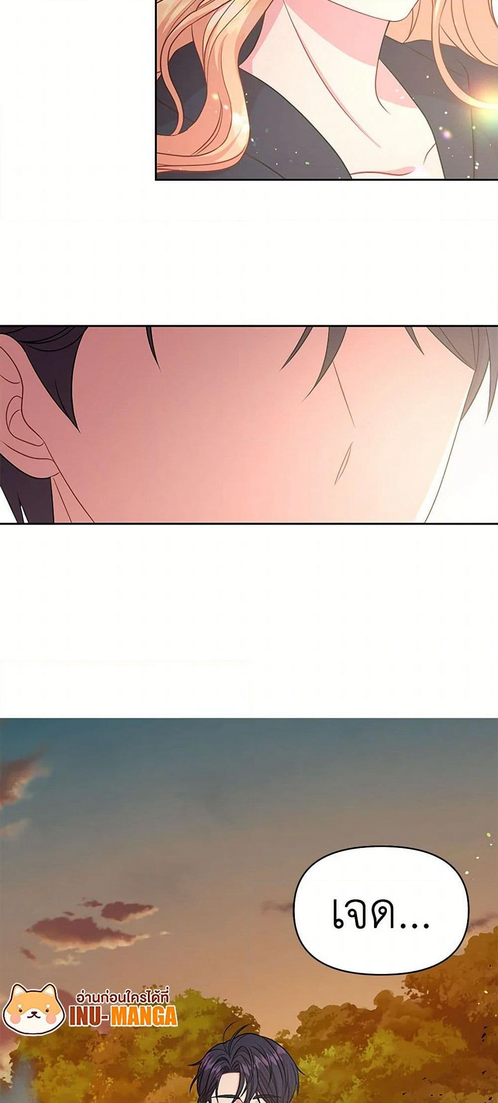 My BFF is a Tyrant in Training page 50