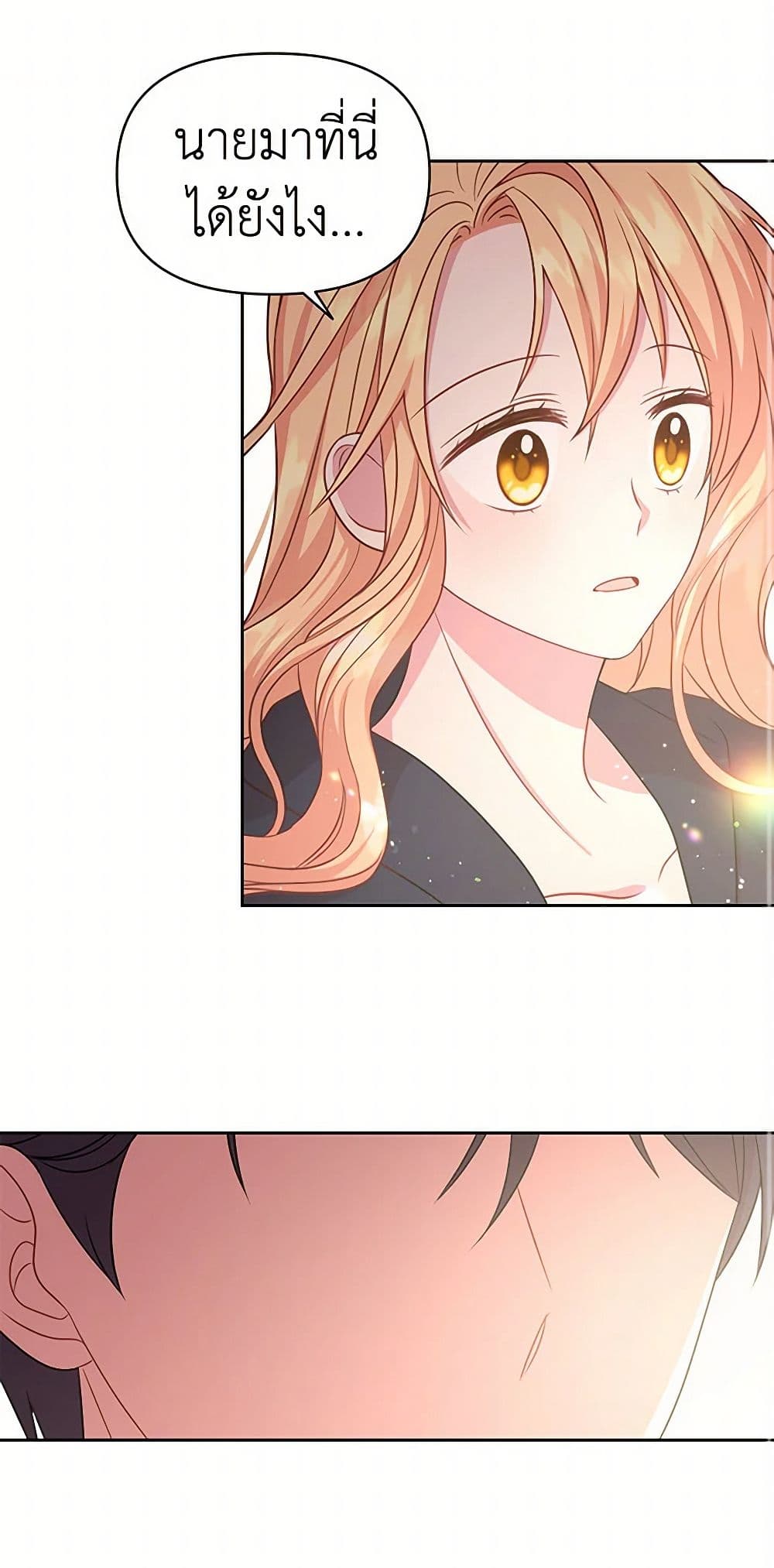 My BFF is a Tyrant in Training page 2