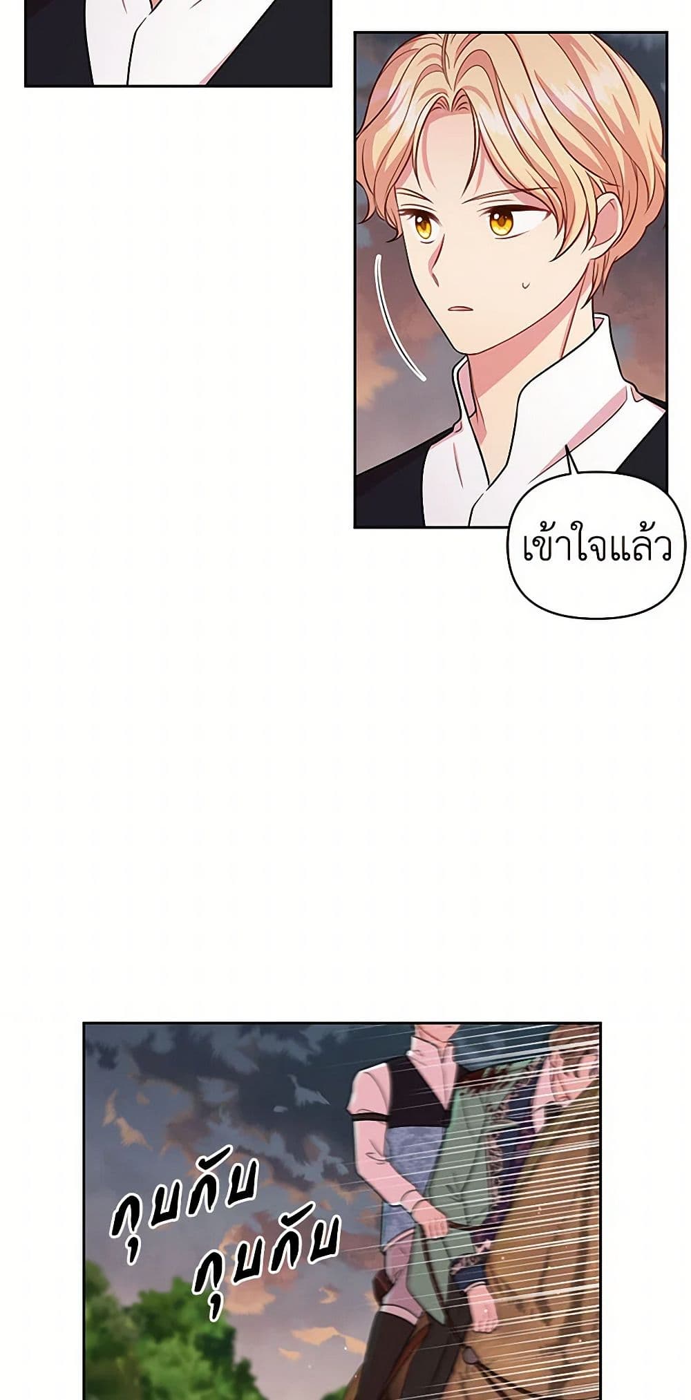 My BFF is a Tyrant in Training page 8