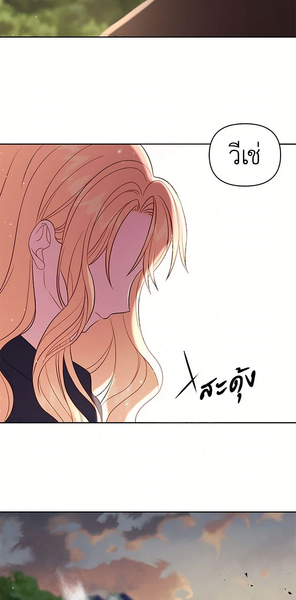 My BFF is a Tyrant in Training page 10