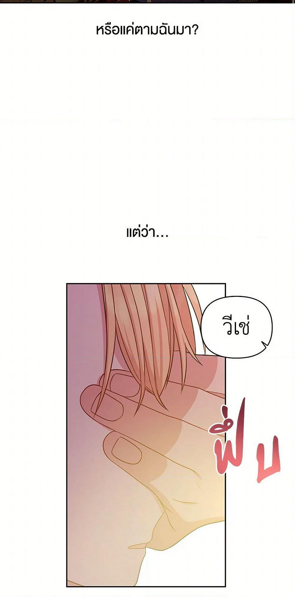 My BFF is a Tyrant in Training page 14
