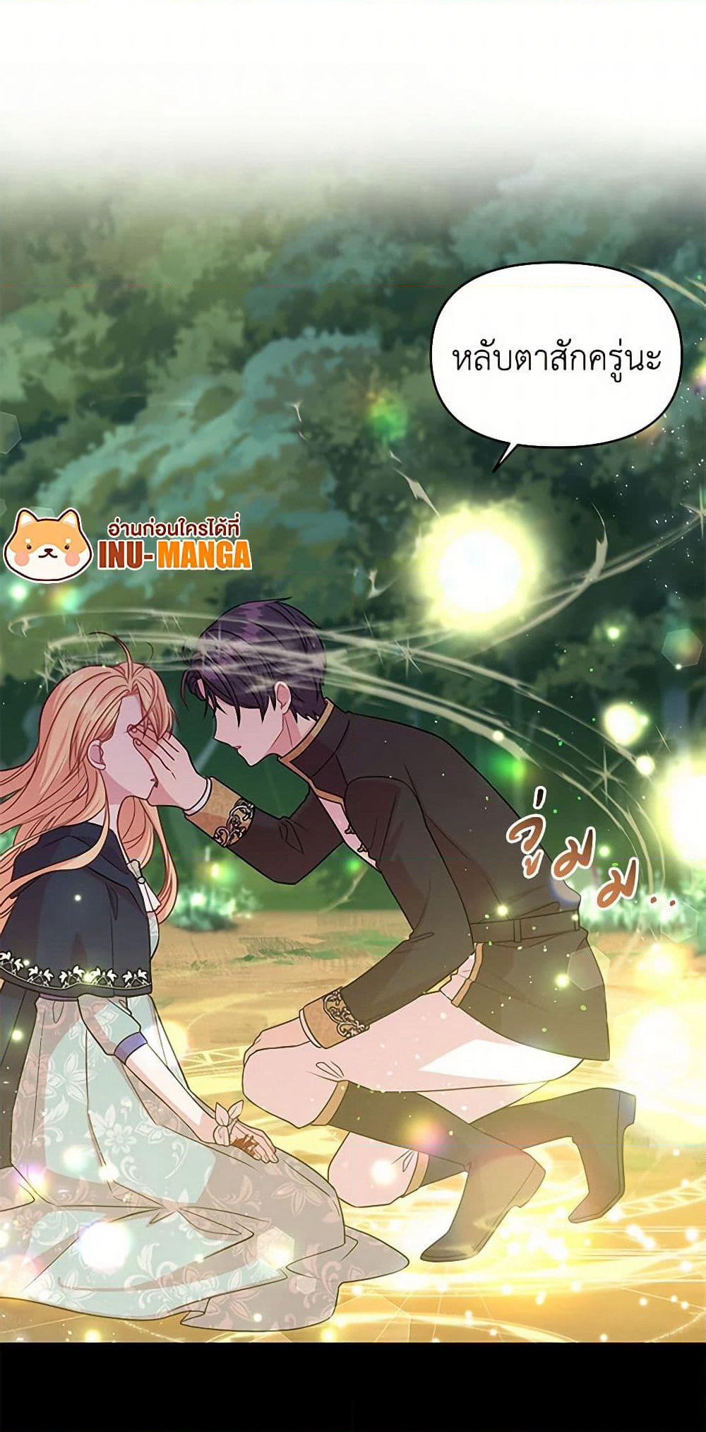 My BFF is a Tyrant in Training page 15