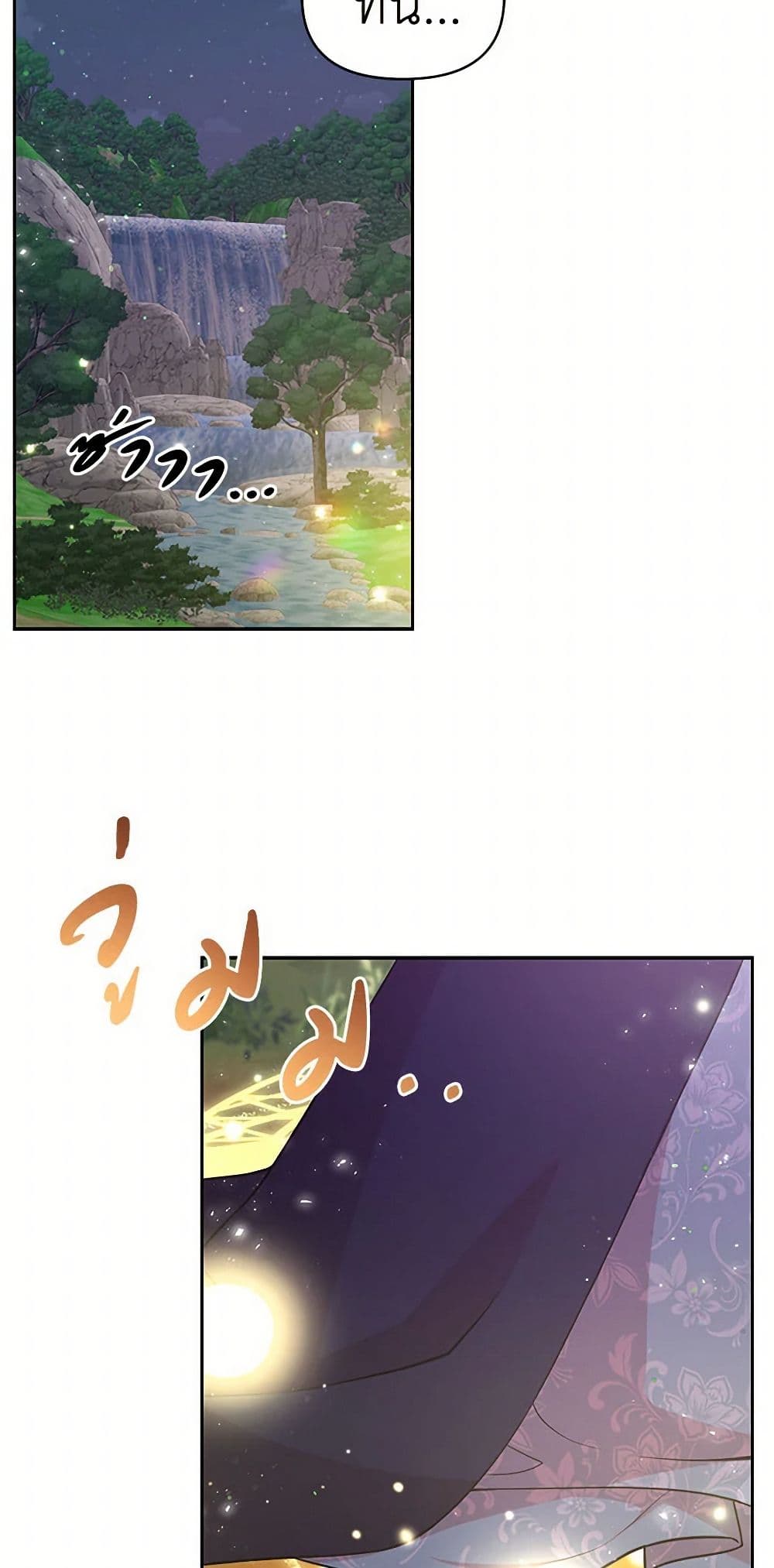 My BFF is a Tyrant in Training page 18