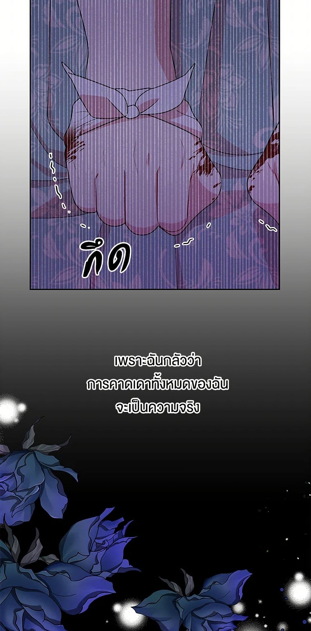My BFF is a Tyrant in Training page 27