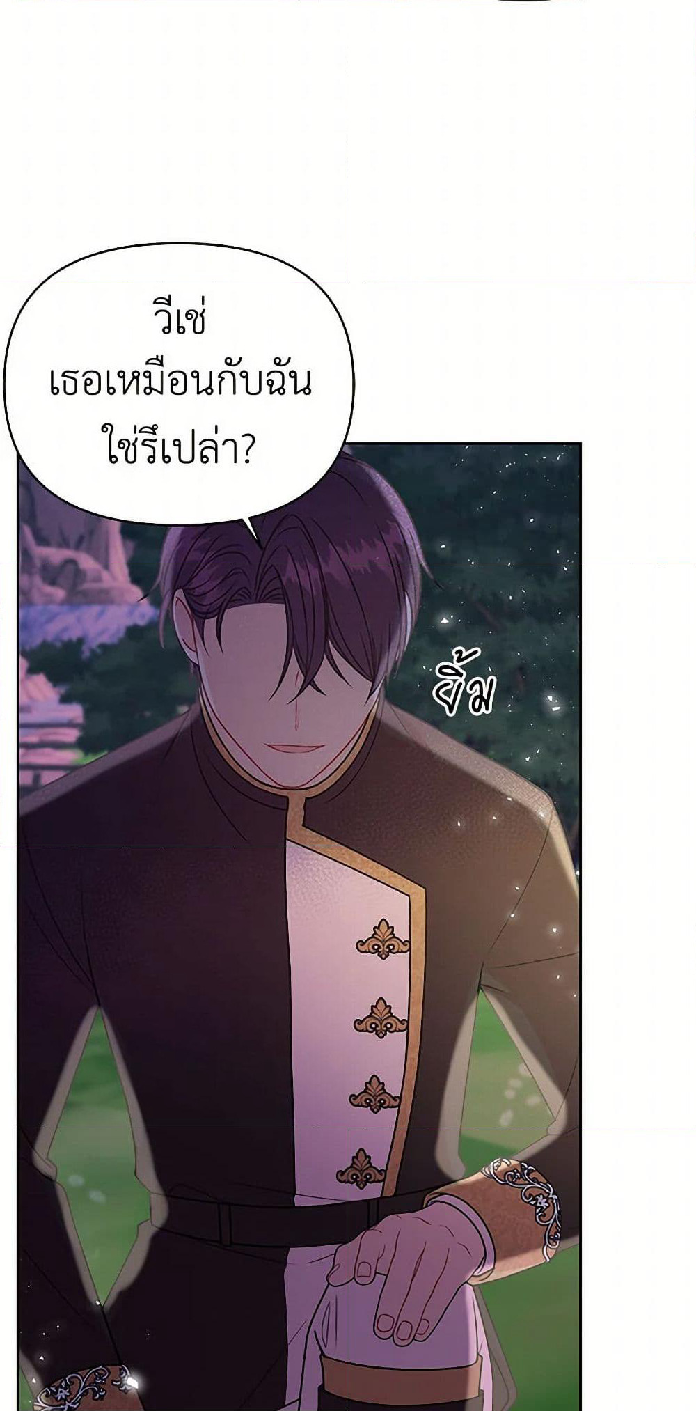 My BFF is a Tyrant in Training page 30