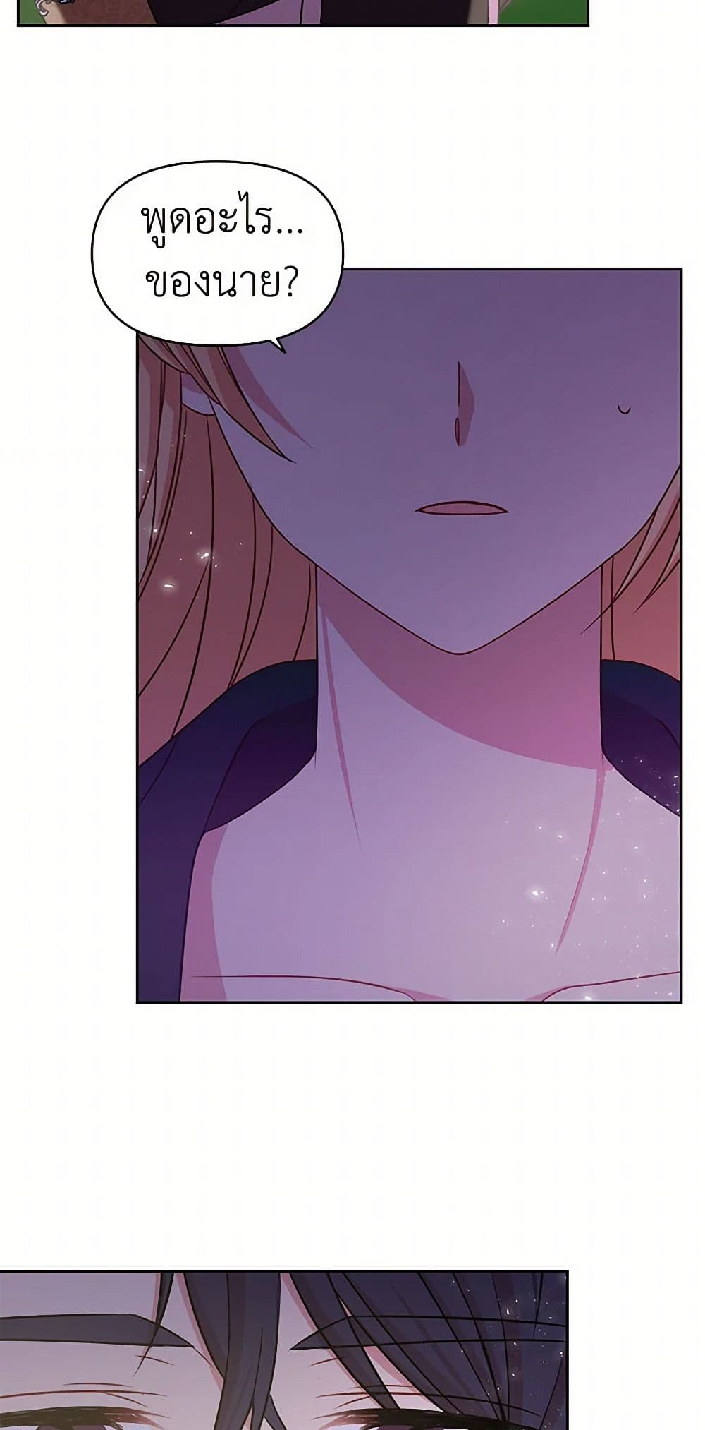 My BFF is a Tyrant in Training page 31
