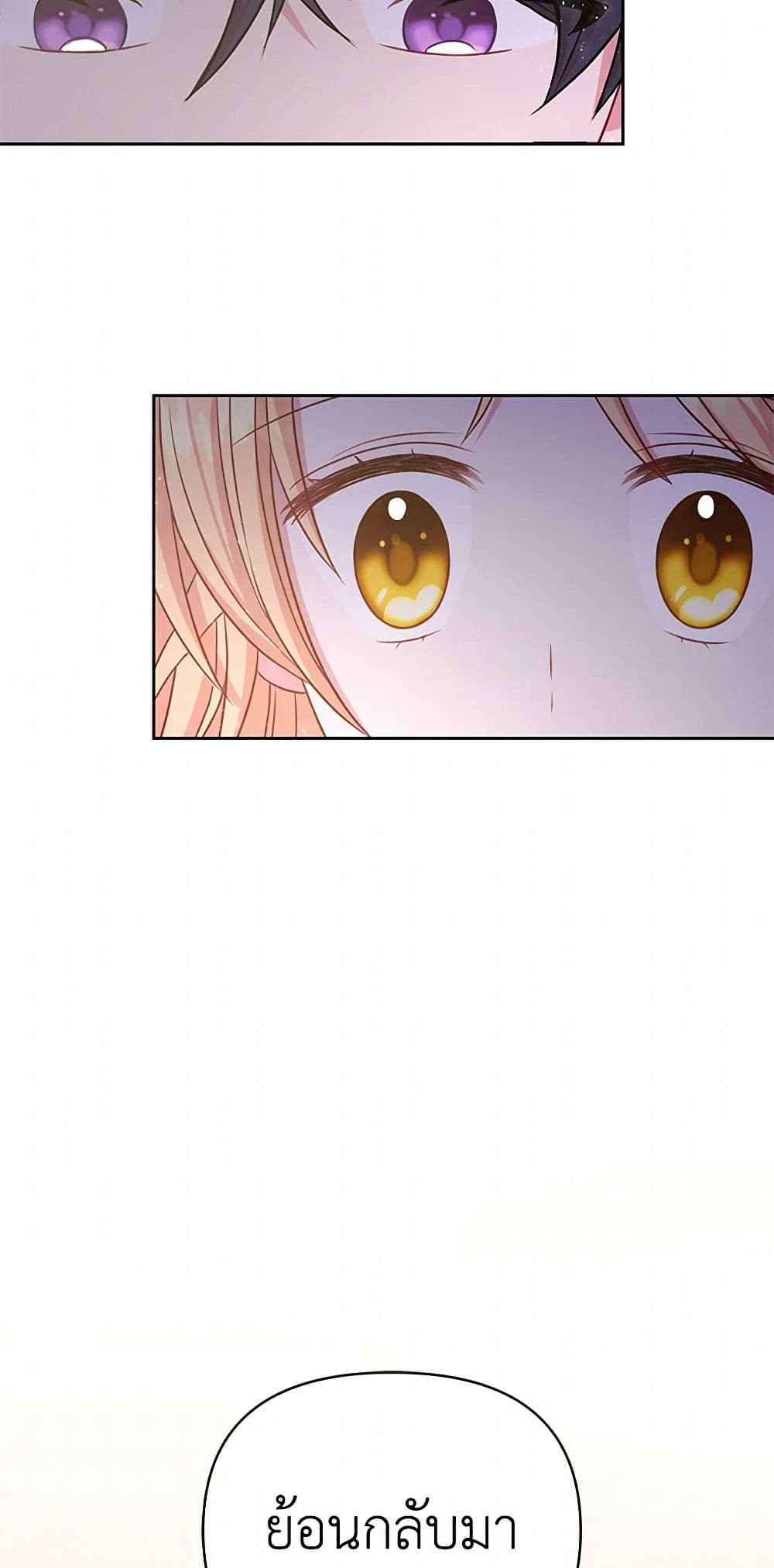 My BFF is a Tyrant in Training page 32