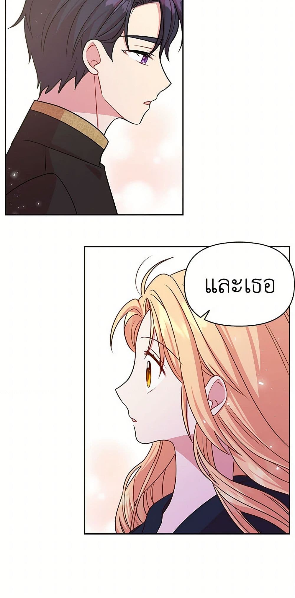 My BFF is a Tyrant in Training page 34