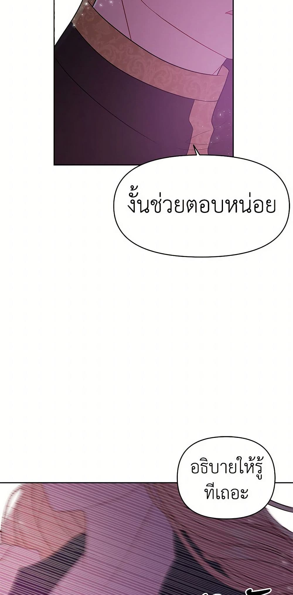 My BFF is a Tyrant in Training page 41