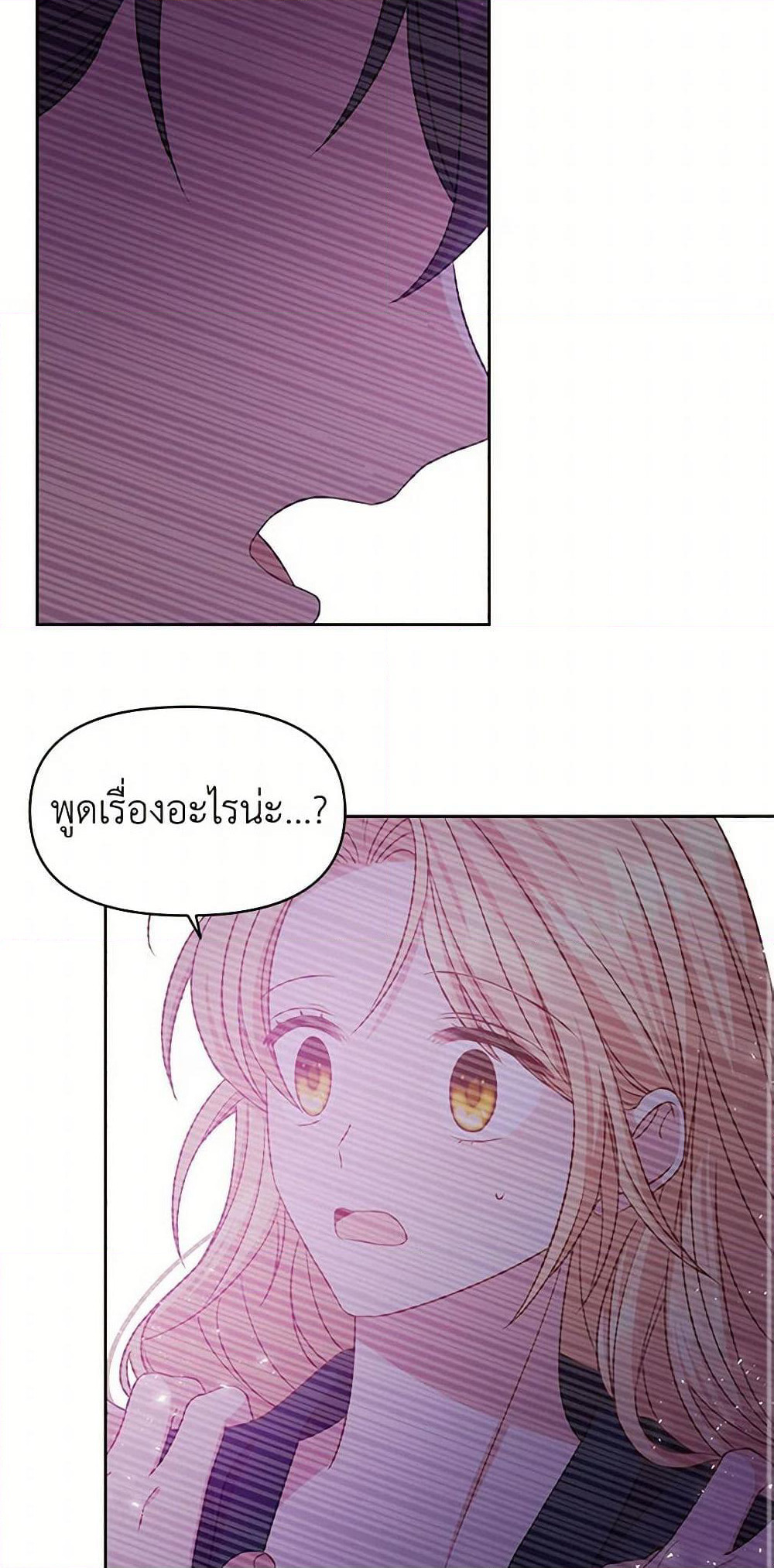 My BFF is a Tyrant in Training page 44