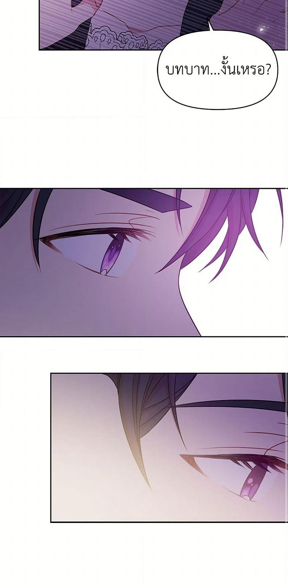 My BFF is a Tyrant in Training page 45