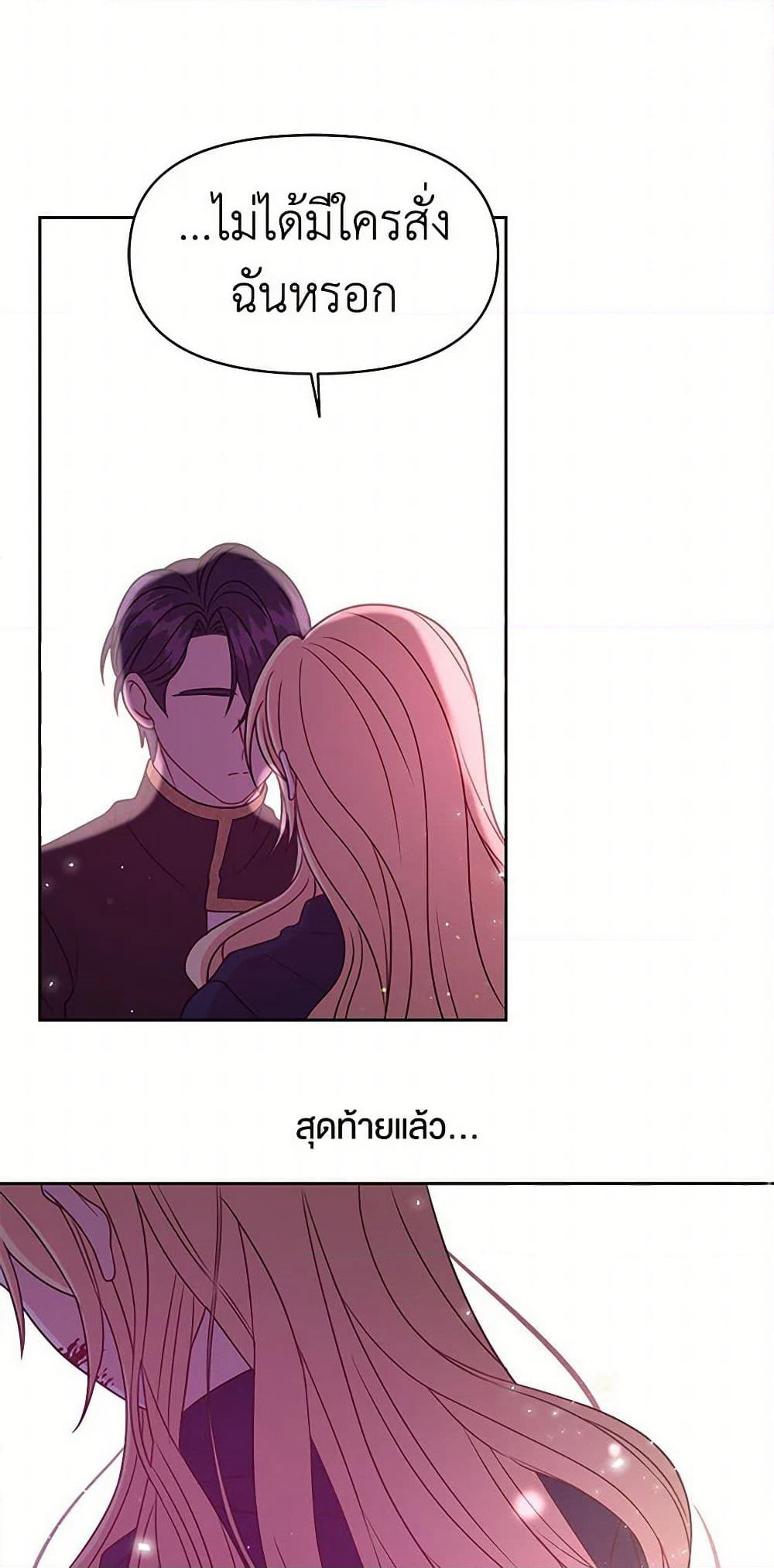 My BFF is a Tyrant in Training page 54