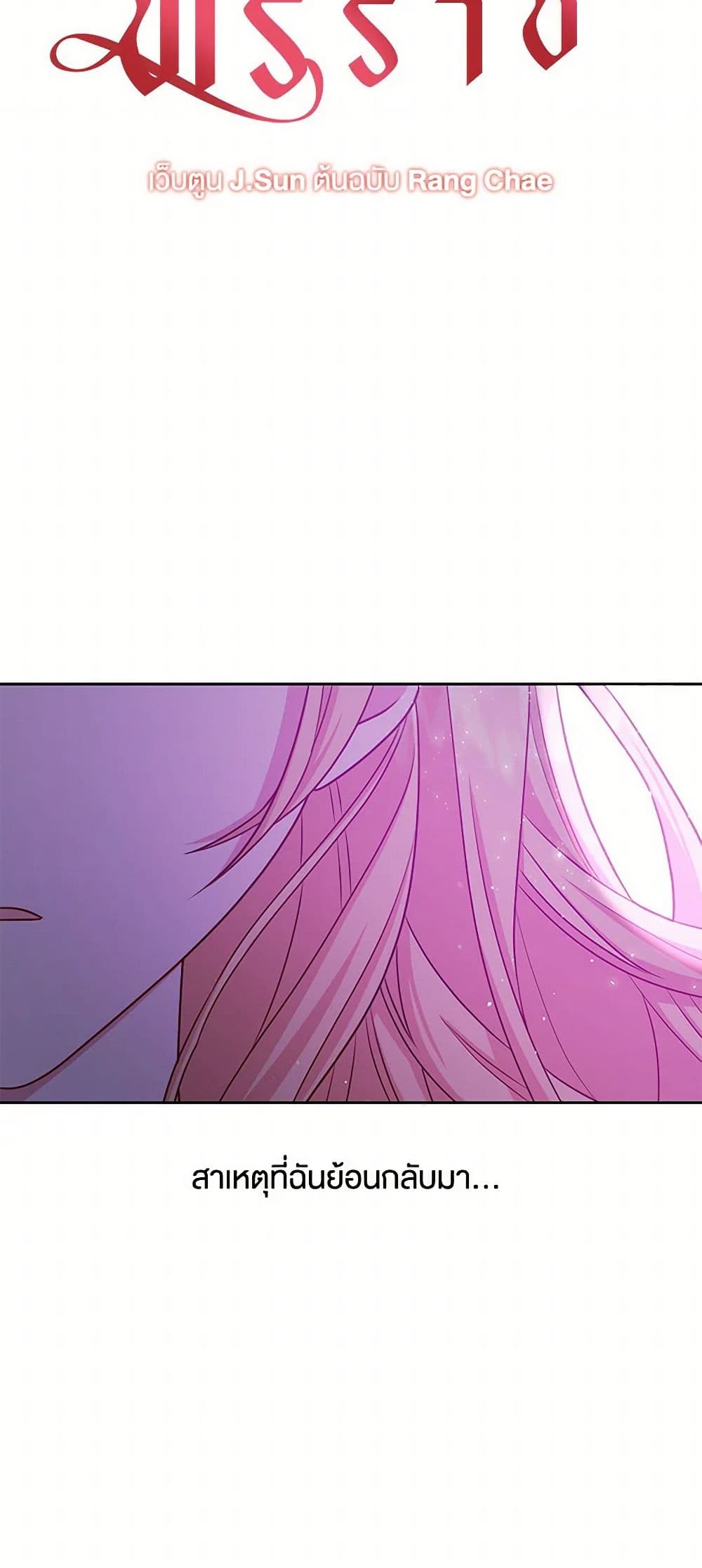 My BFF is a Tyrant in Training page 5