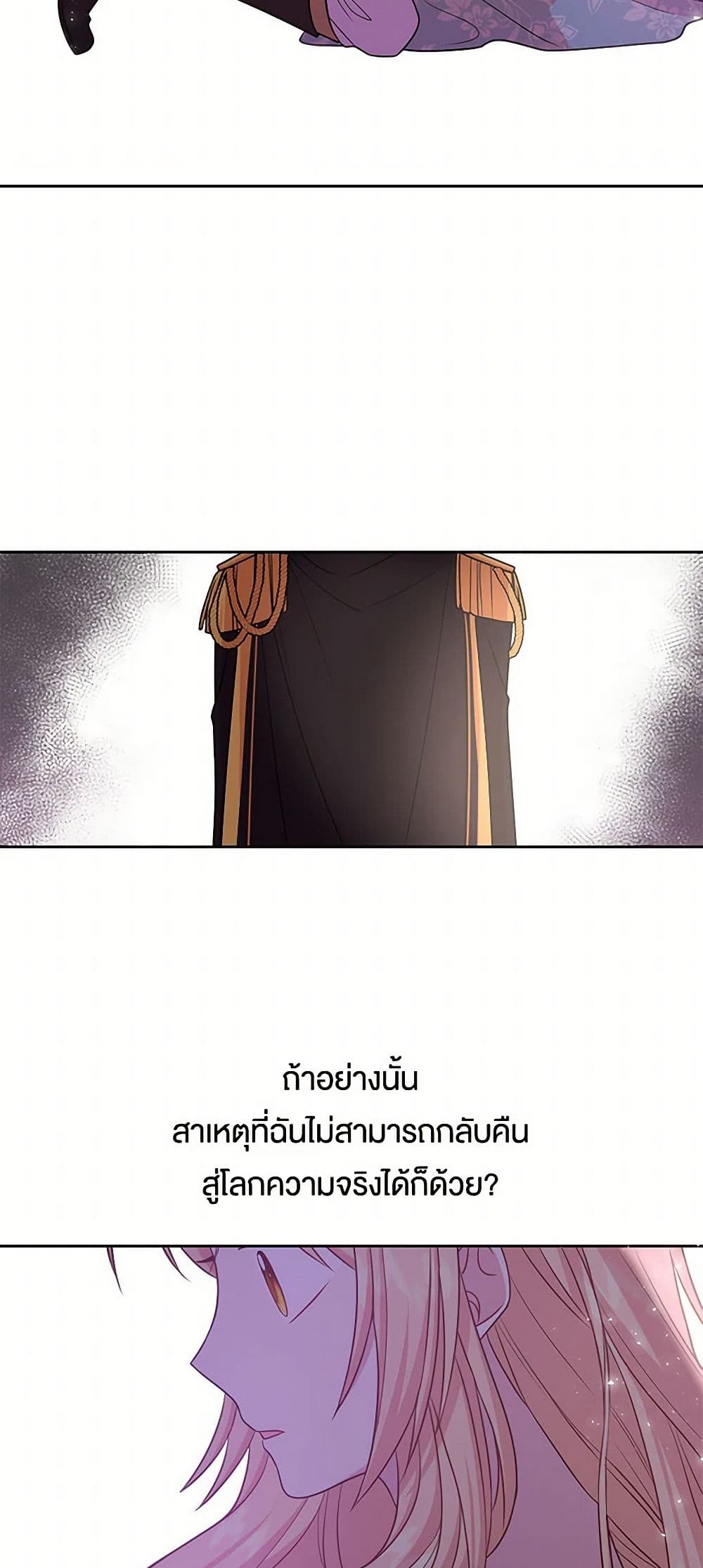 My BFF is a Tyrant in Training page 8